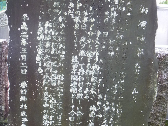 Kasuga Shrine-桧原村必去景点