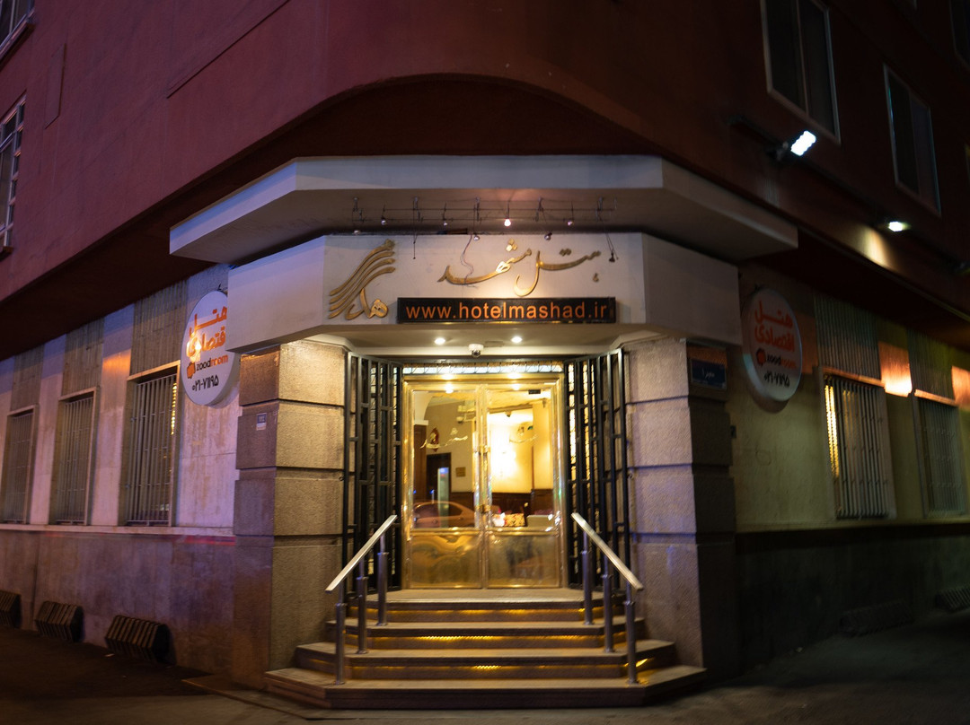 马什哈德酒店主图