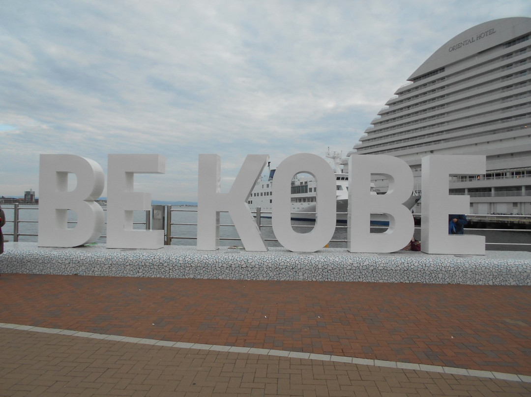 BE Kobe-神户市必去景点
