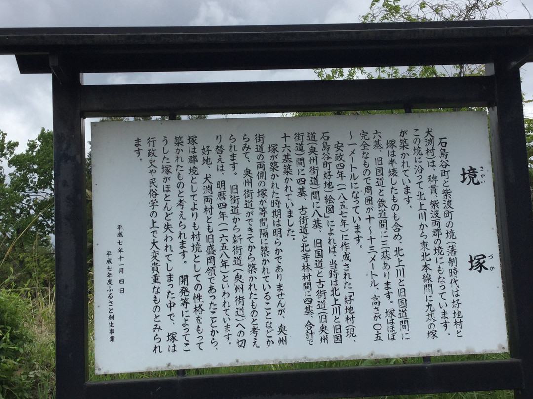 Hankyodzuka Site-紫波町必去景点