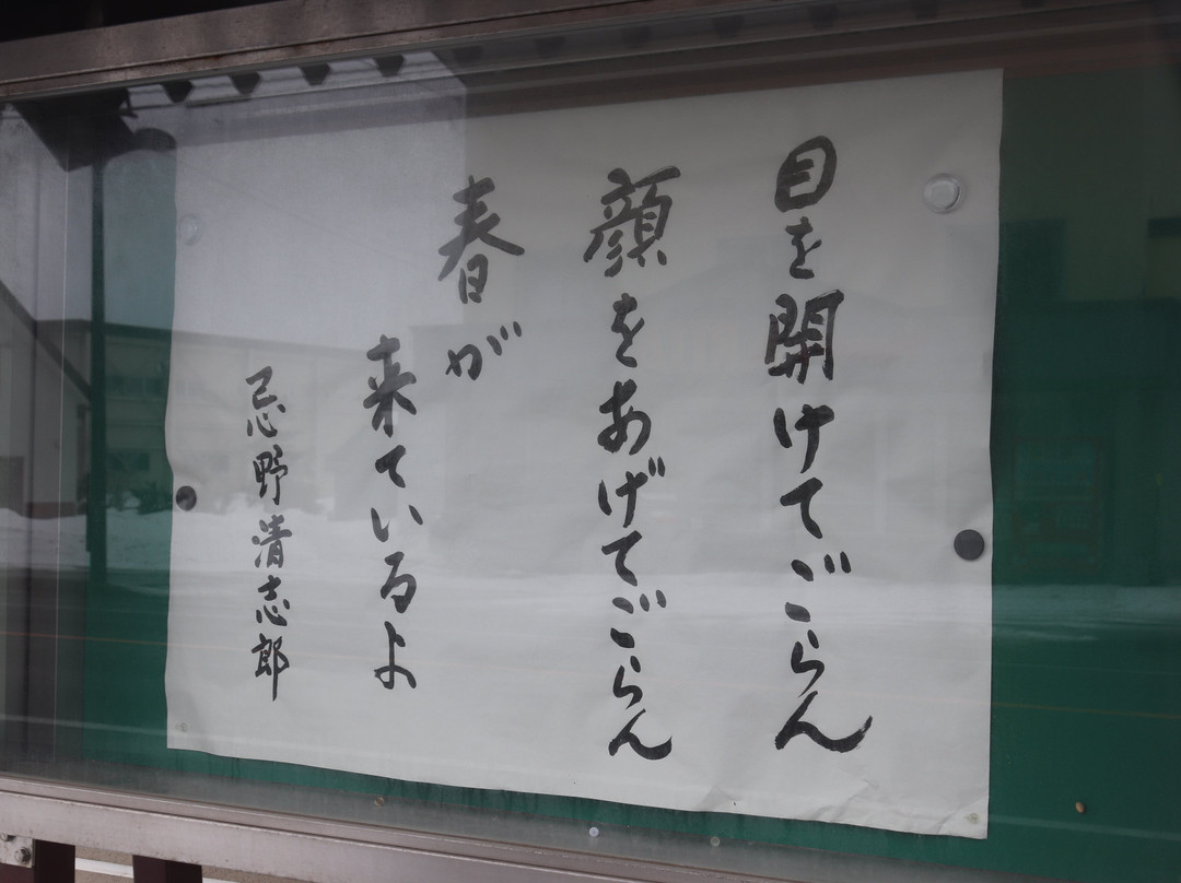 Saiko-ji Temple-月形町必去景点