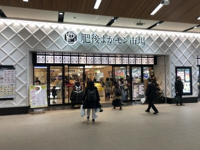 Higo Yokamon Ichiba-熊本市必去景点