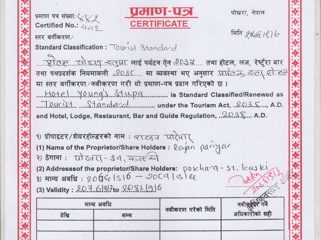 Hotel Young's Stupa主图