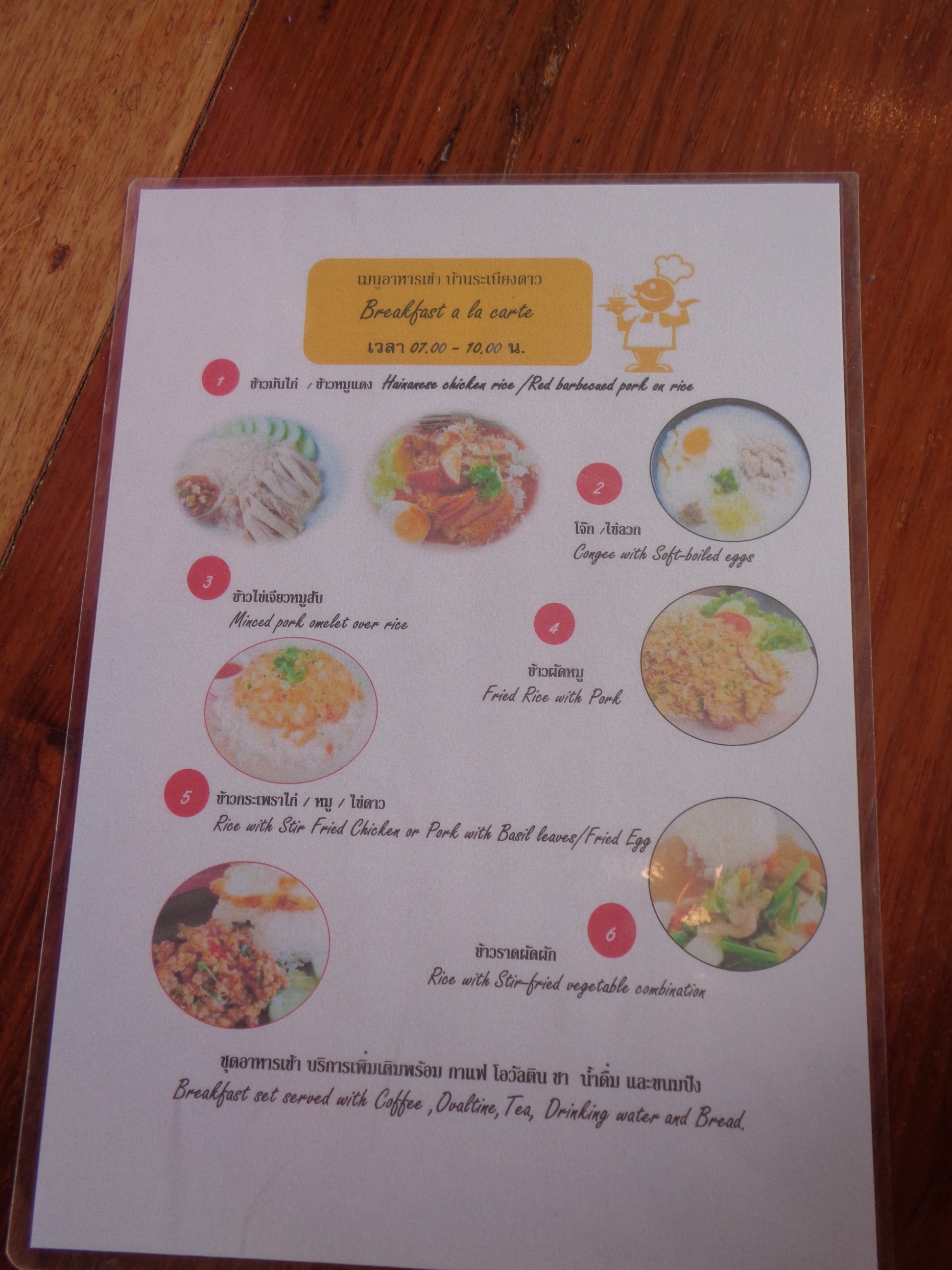 Baan Rabiangdao UthaiThani-餐饮