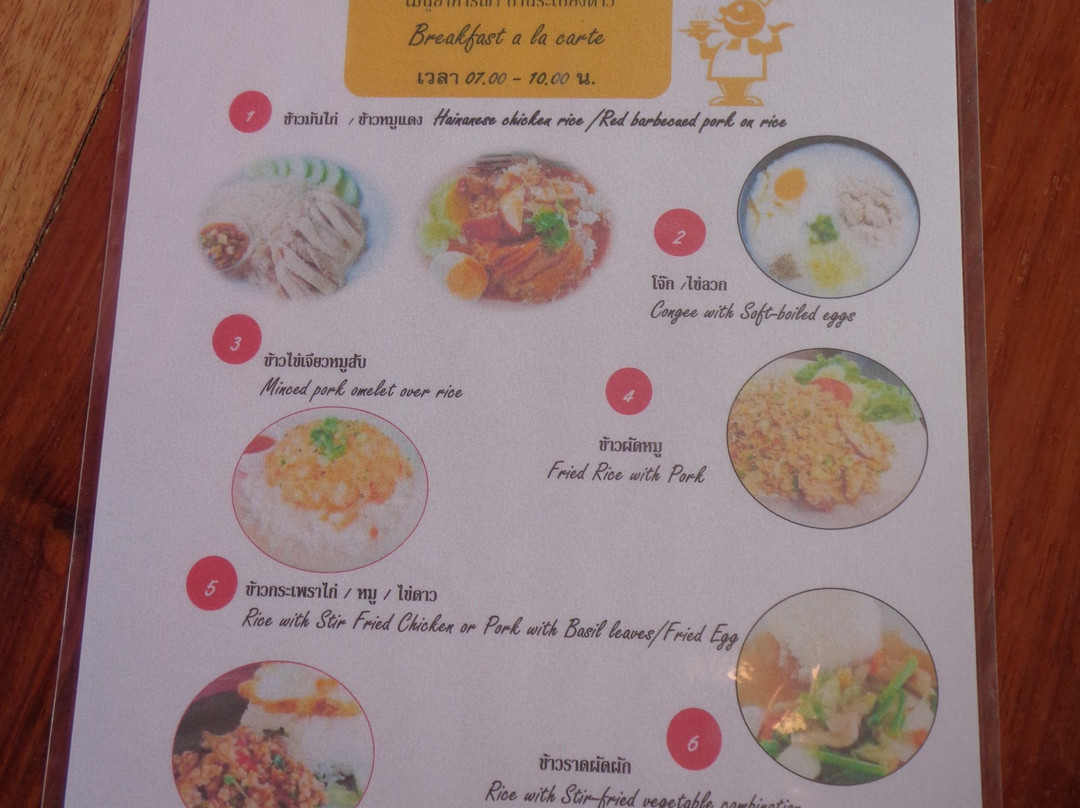 Baan Rabiangdao UthaiThani主图