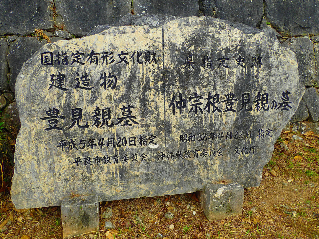 Nakasone Toyumya Tomb-宫古岛市必去景点