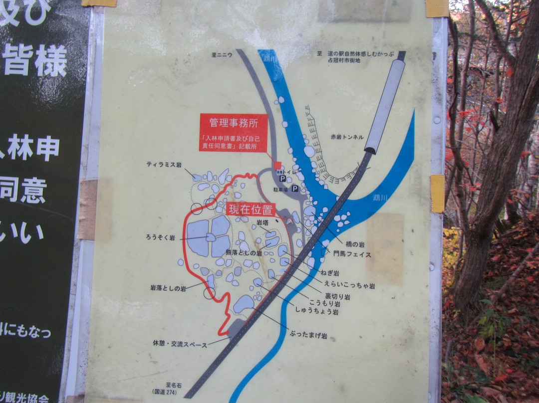Akaiwa Seigan Canyon-占冠村必去景点