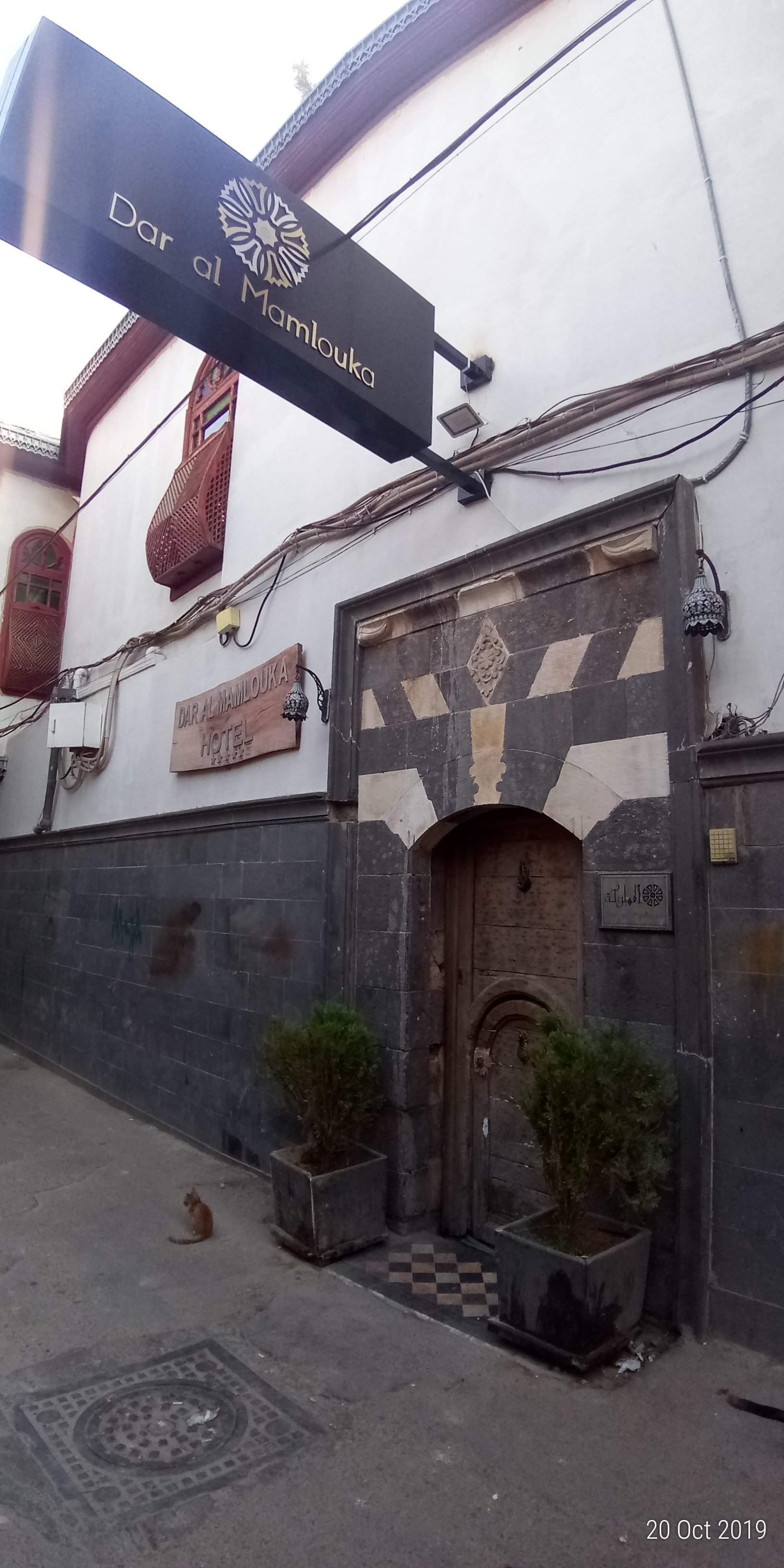 Dar Al Mamlouka-浴室