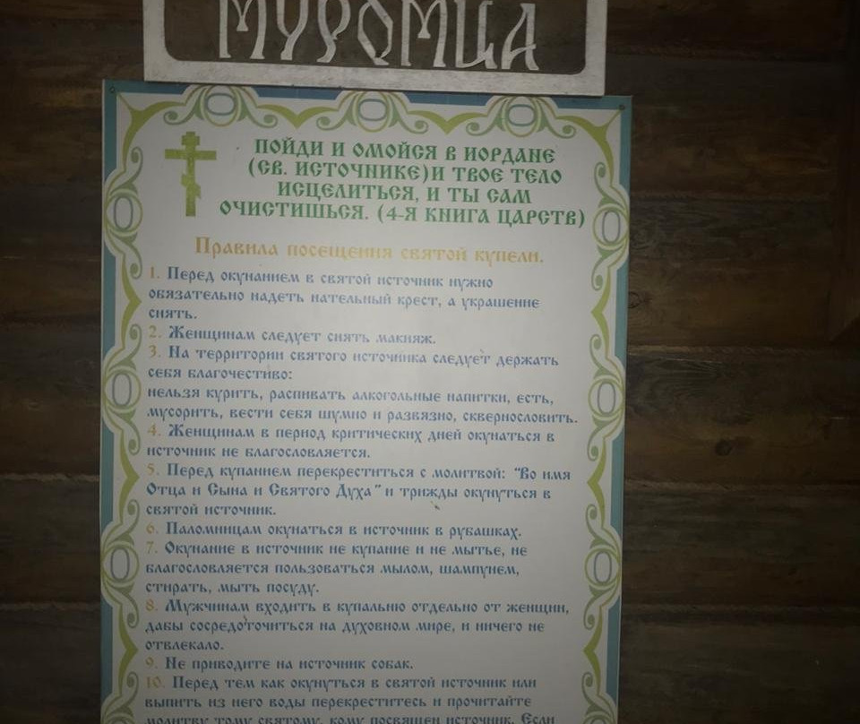 Muromskaya Usadba主图