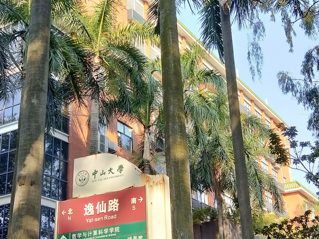 广州中山大学景点图片