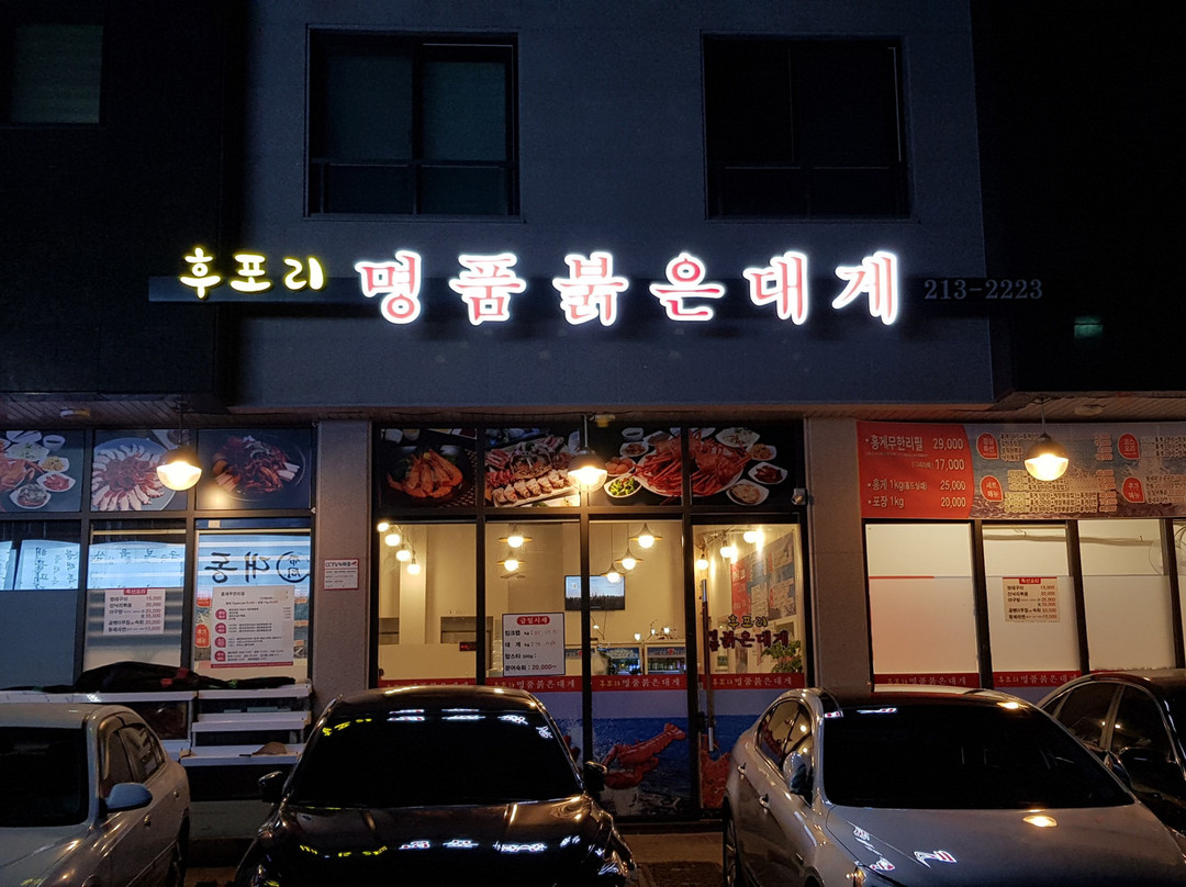 굴러들어온복 명품붉은대게主图