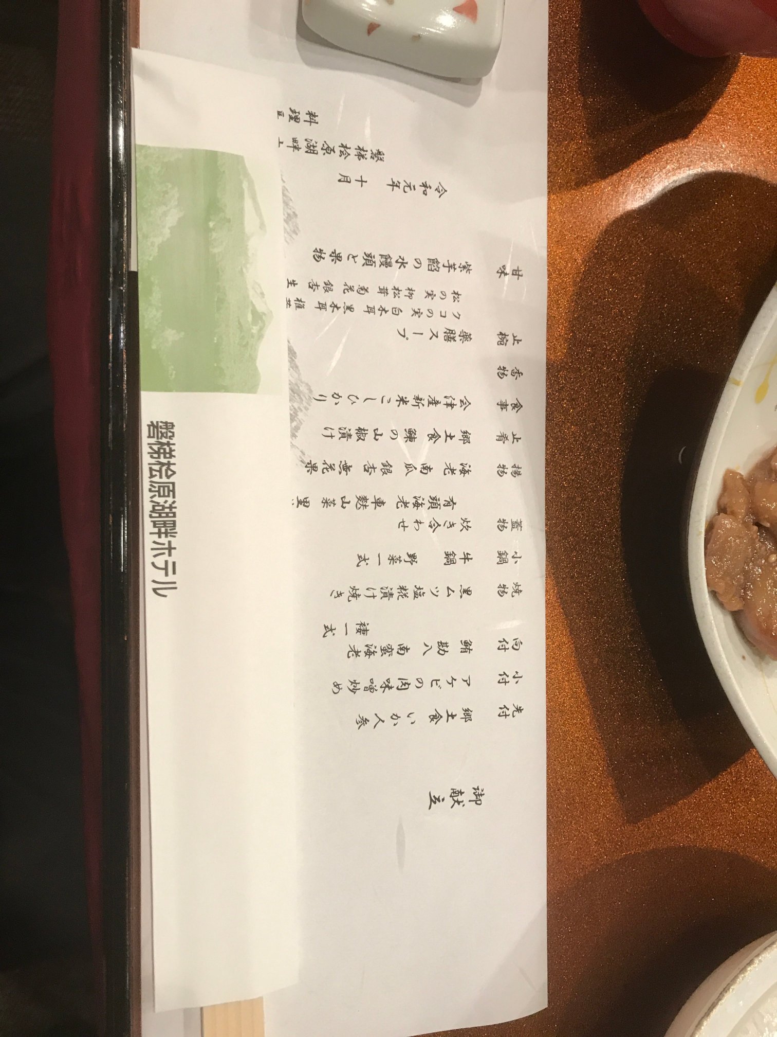 Bandai Hibara Kohan Hotel-餐饮