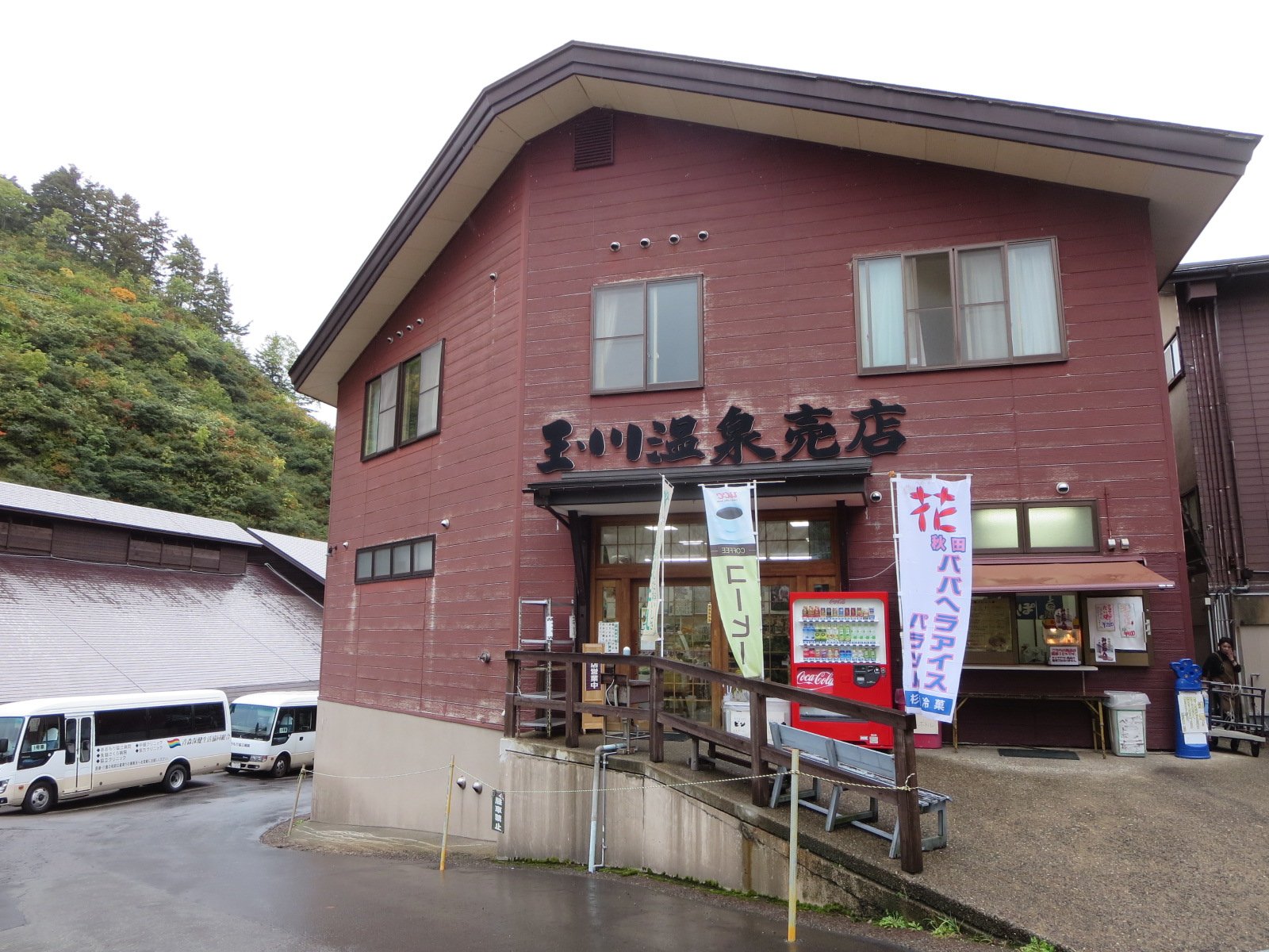 Tamagawa Onsen-浴室
