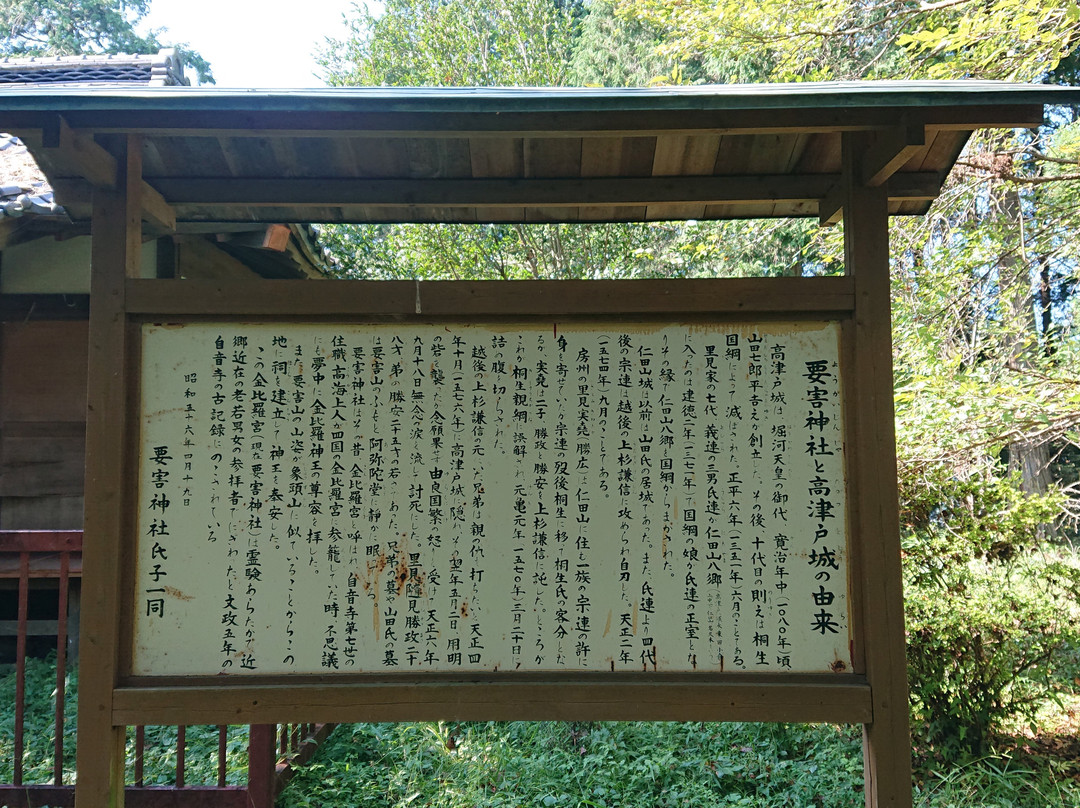 Yogai Shrine景点图片