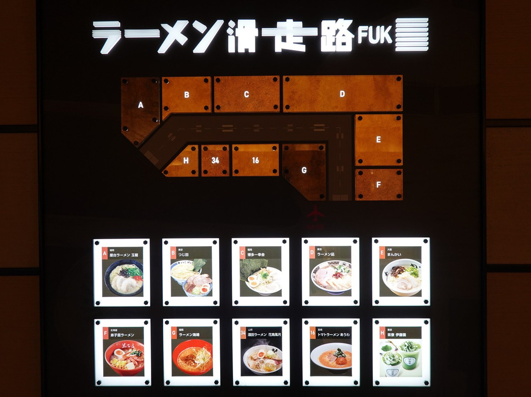Ramen Runway景点图片