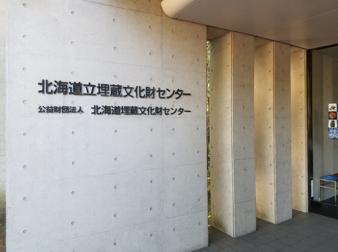 Hokkaido Buried Cultural Assets Center-江别市必去景点