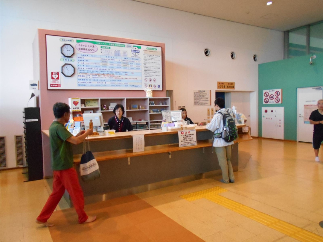 Healthy Park Susono-裾野市必去景点