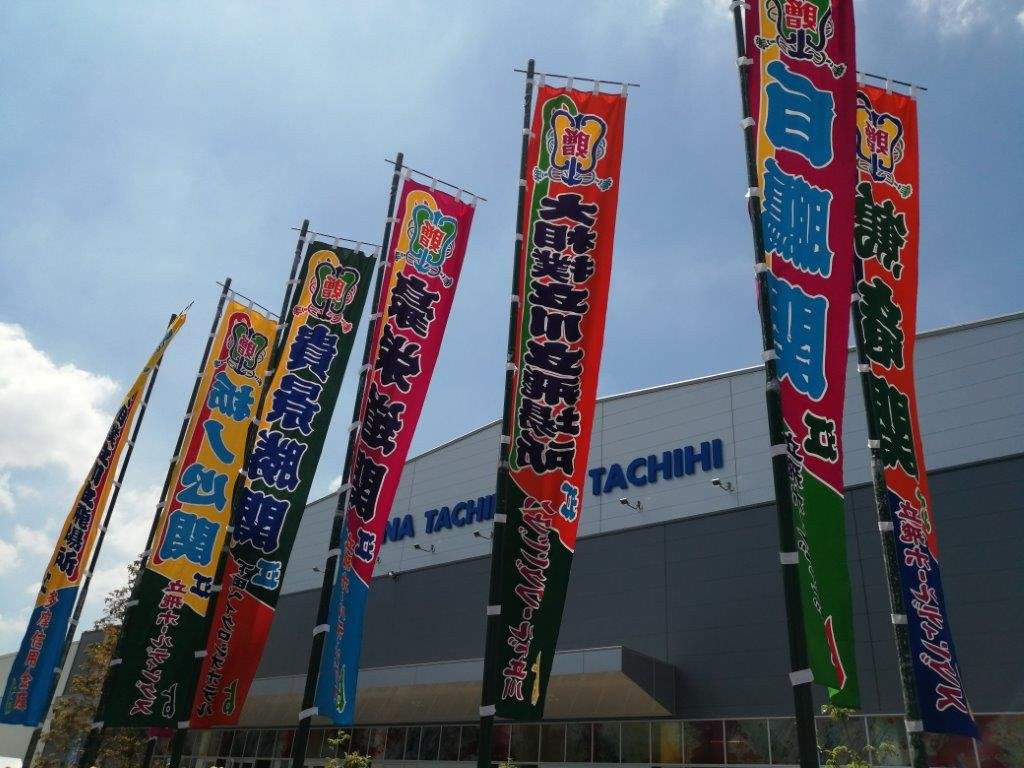 Arena Tachikawa Tachihi-立川市必去景点