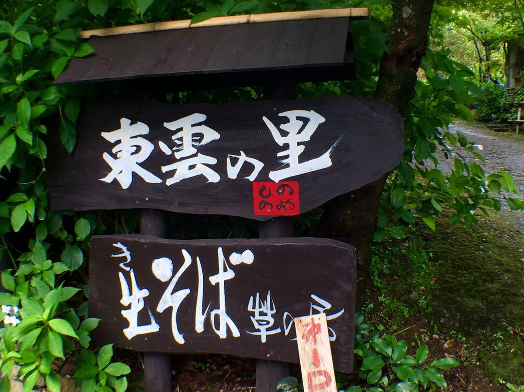 Shinonome no Sato-出水市必去景点