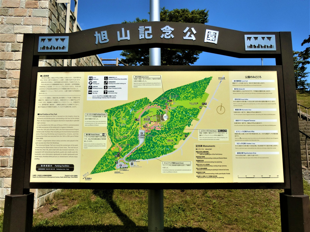 旭山纪念公园景点图片