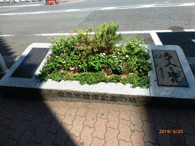 Salvation Army's Memorial Monument-Shintomicho必去景点
