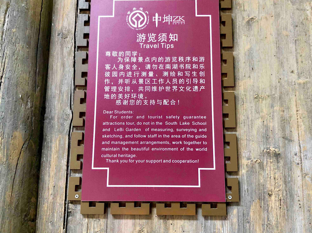 南湖书院-歙县必去景点