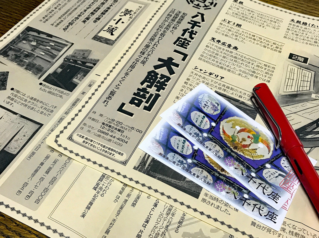 Yumekogura-山鹿市必去景点