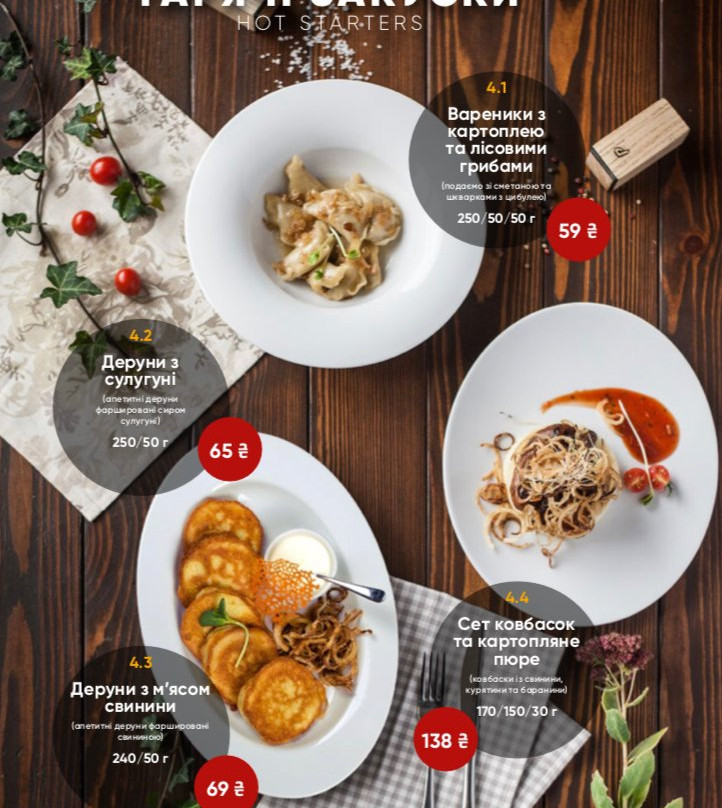 Rivne Oblast餐馆和美食-Warshawskiy Restaurant