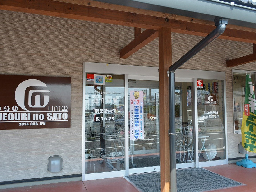 Sosa Tourist Product Center Meguri no Sato-匝瑳市必去景点
