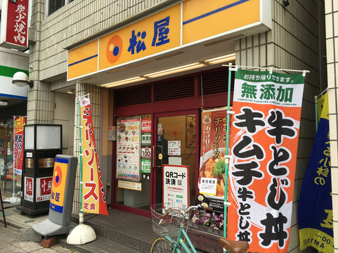 松屋 千葉我孫子店