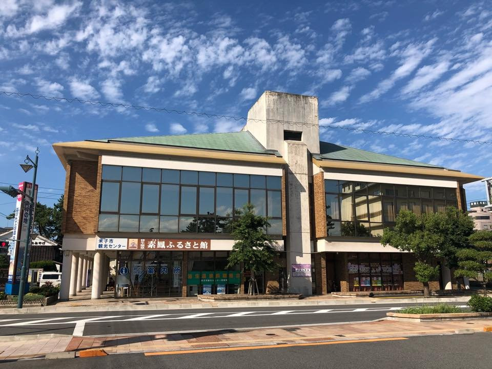 Yonago City Tourist Center-米子市必去景点