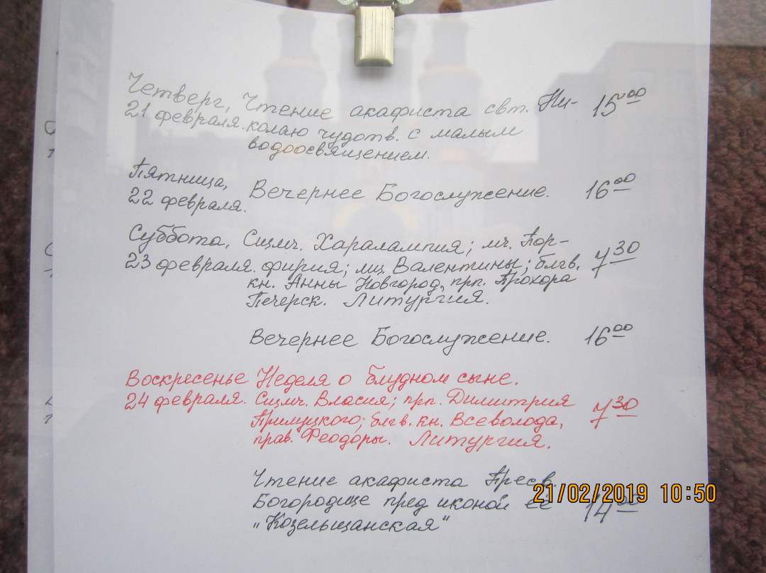 Temple of Kozelshchanskaya Icon of Mother of God-顿涅茨克必去景点