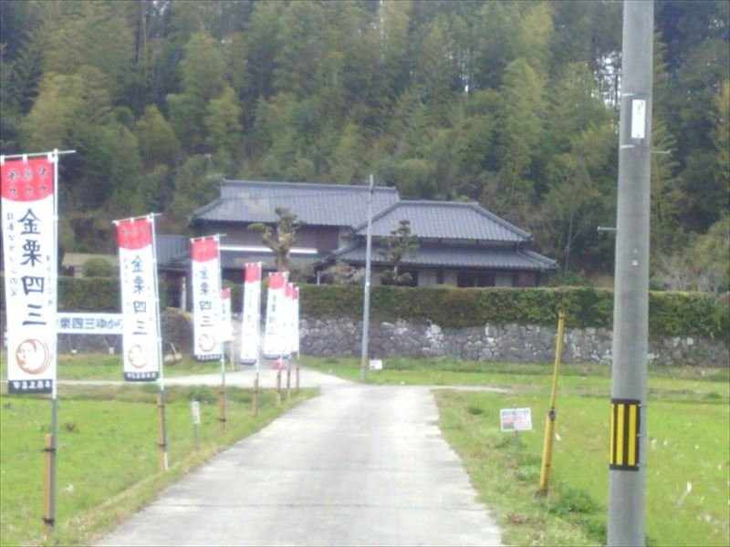 Shiso Kanakuri Resident (Ikebe House)景点图片