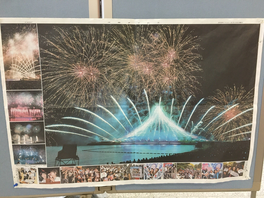 Maririn Ginowan-宜野湾市必去景点