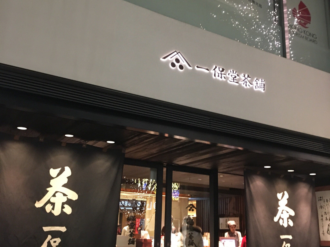 Ippodo Tea Tokyo Marunouchi-Marunouchi必去景点