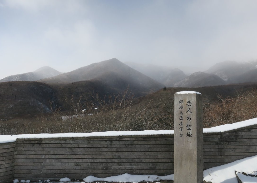 Nasu Kogen Lookout-那须町必去景点