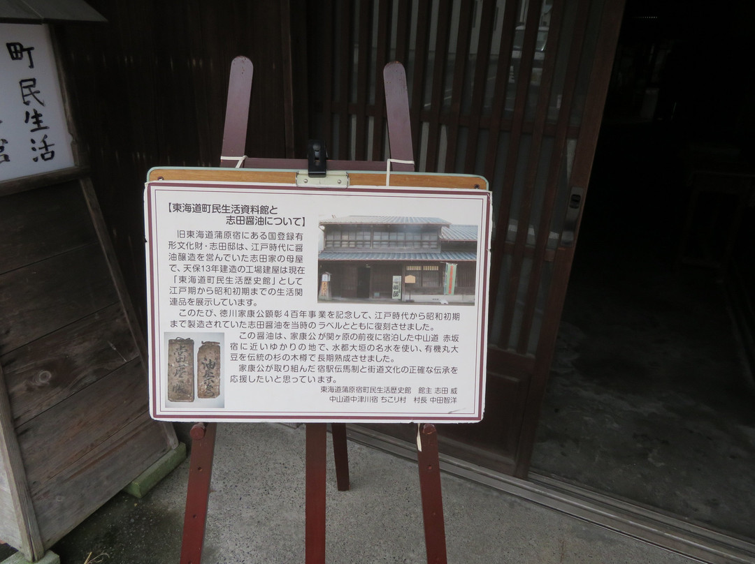 Shida House-静冈市必去景点