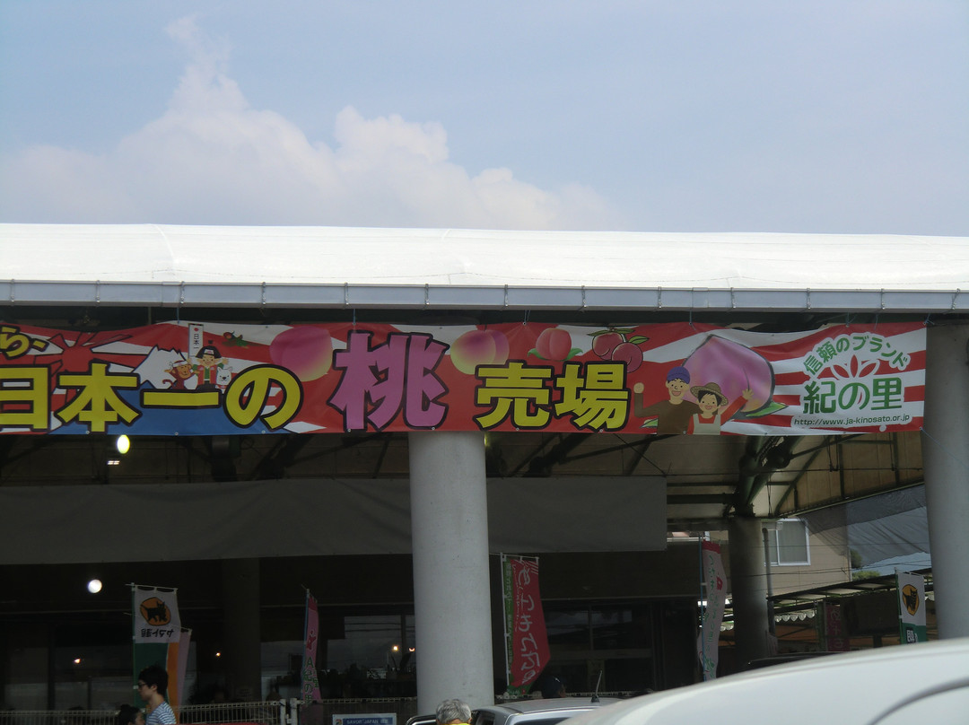 Ja 紀の里 めっけもん広場