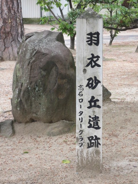 Otori Hagoromohama Shrine-高石市必去景点