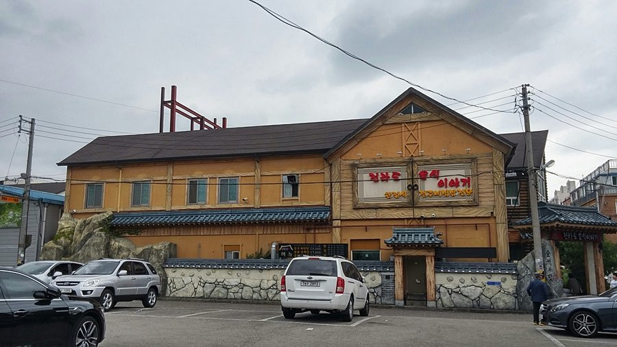 전라도 음식이야기