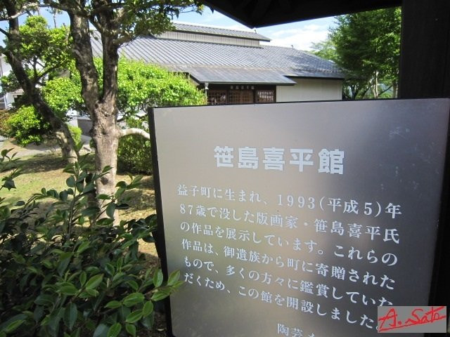 Mashiko Museum of Ceramic Art / Ceramic Art Messe Mashiko景点图片