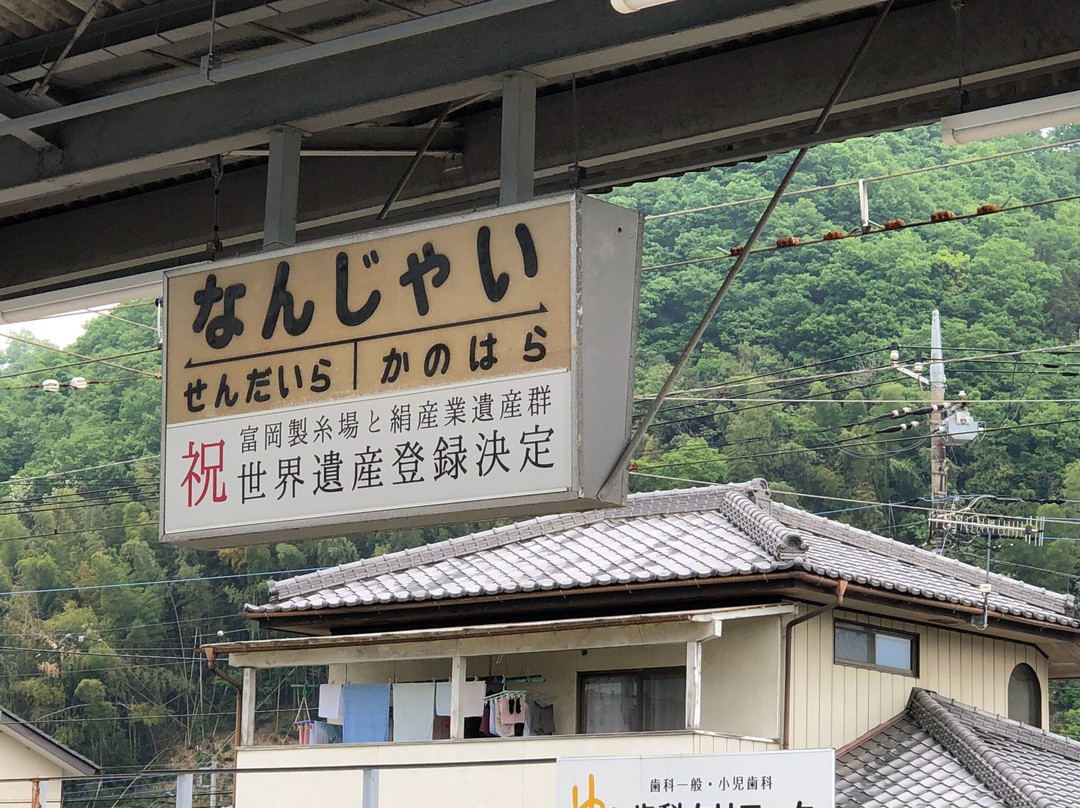 Nanjai Station景点图片