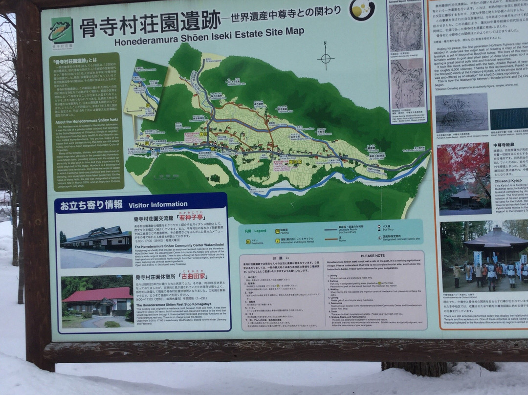 Honedera Mura Shoen-一关市必去景点
