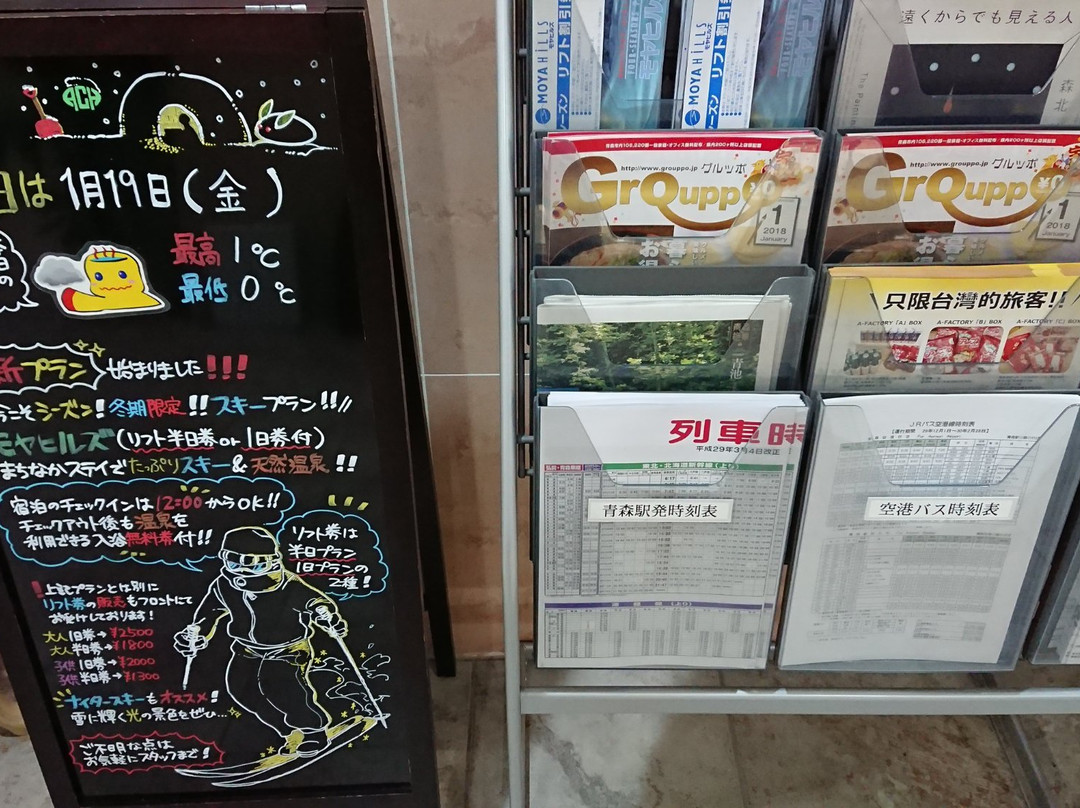 Aomori Center Hotel主图