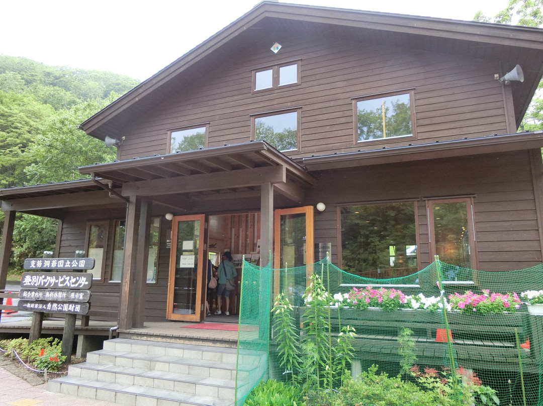 Noboribetsu Park Service Center-登别市必去景点