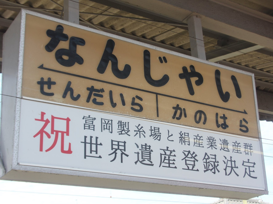 富冈市旅游攻略图片