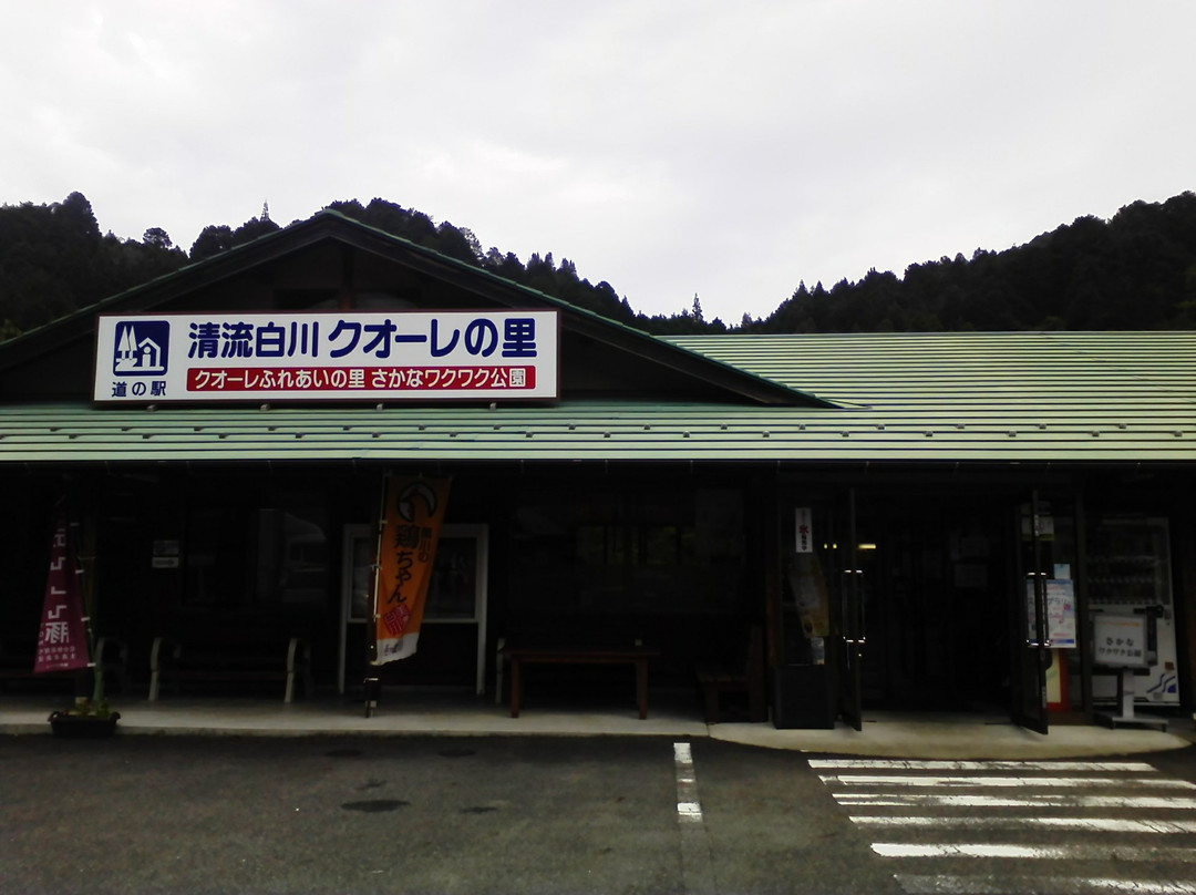 Michi-no-Eki Seiryu Shirakawa Kuore no Sato