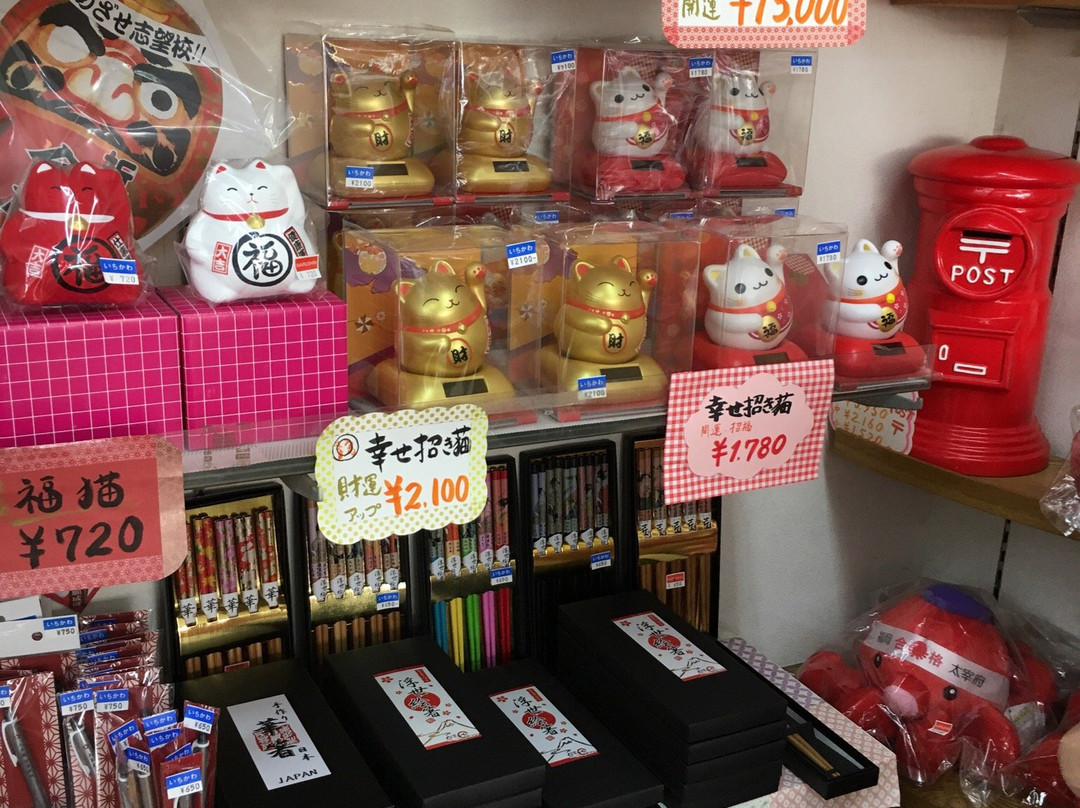 Ichikawa Shop-太宰府市必去景点