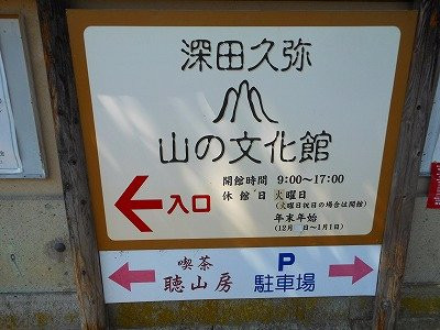 Daishoji Area-加贺市必去景点