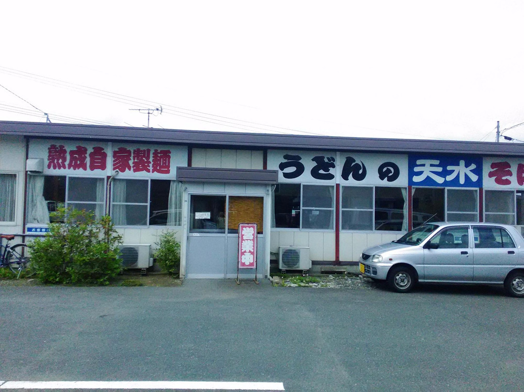 うどんの天水